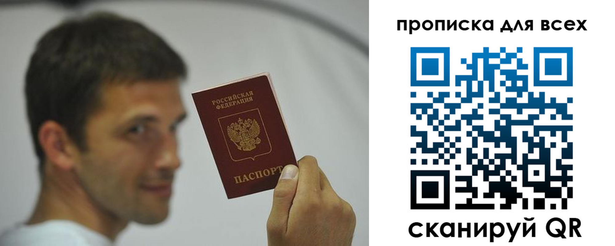 прописка паспорт в Губахе