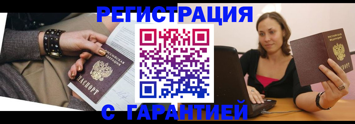 временная регистрация госуслуги в Губахе