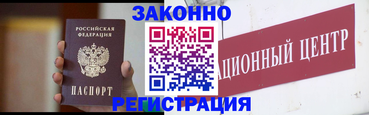 временная регистрация поиск в Губахе